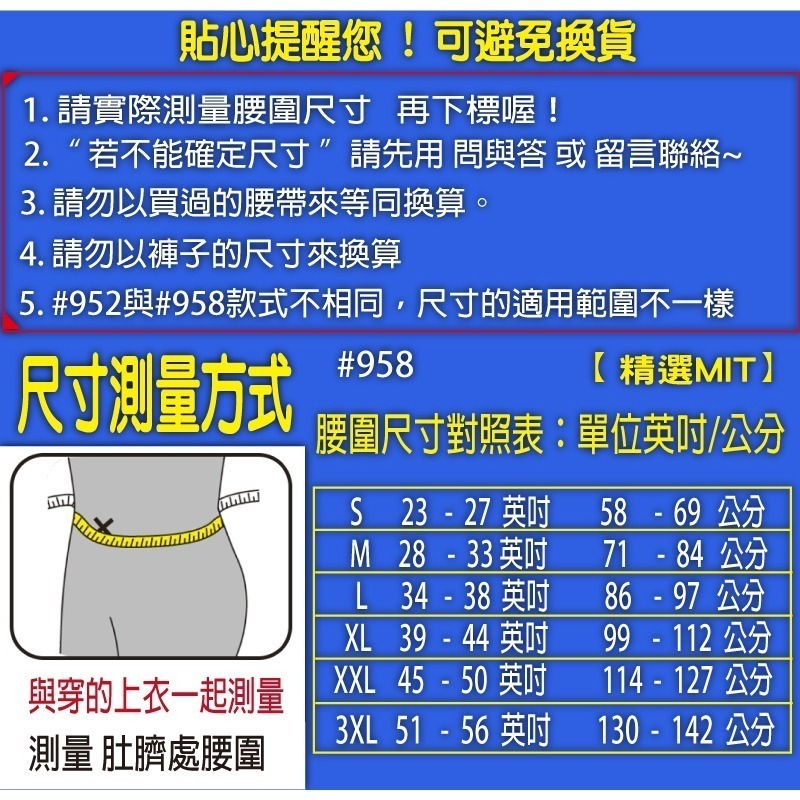台灣製 醫療護腰 鋼片支撐 復健護腰 術後護腰 護腰 護腰帶 透氣護腰 【BELEX】 竹炭護腰帶9.5吋寬版 搬重物-細節圖9