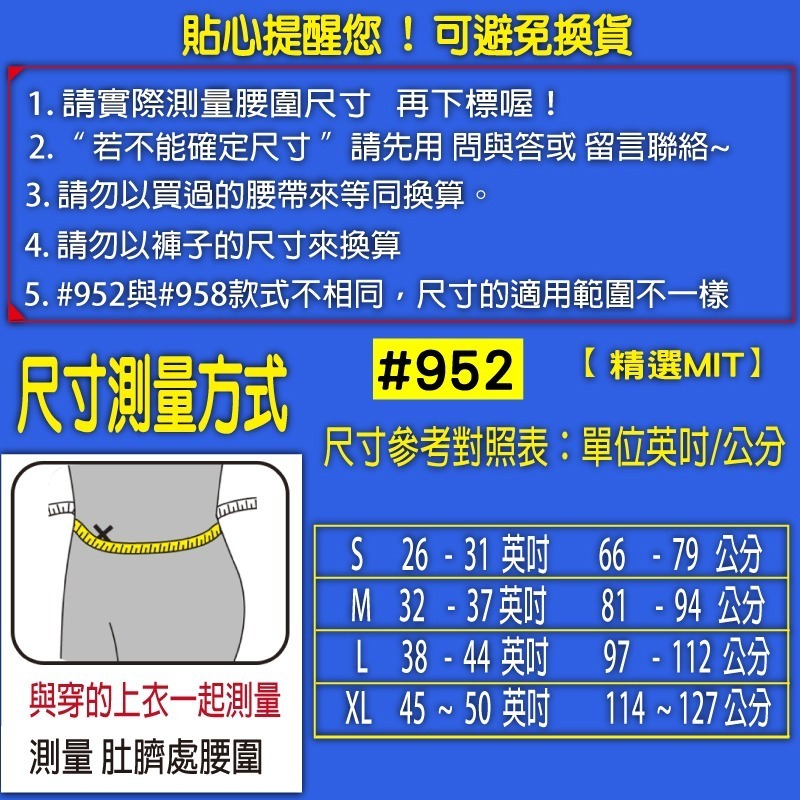 台灣製 醫療護腰 護腰 六條PP塑片 高透氣 護腰帶9吋【BELEX】護腰帶 復健 工作護腰 搬重 辦公久坐 工作久站-細節圖9