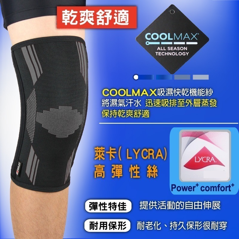 台灣製 醫療級護膝 兩側支撐條 韌帶拉傷 膝蓋退化 復健護膝 COOLMAX吸濕排汗 【BELEX】透氣護膝 健走護膝-細節圖5