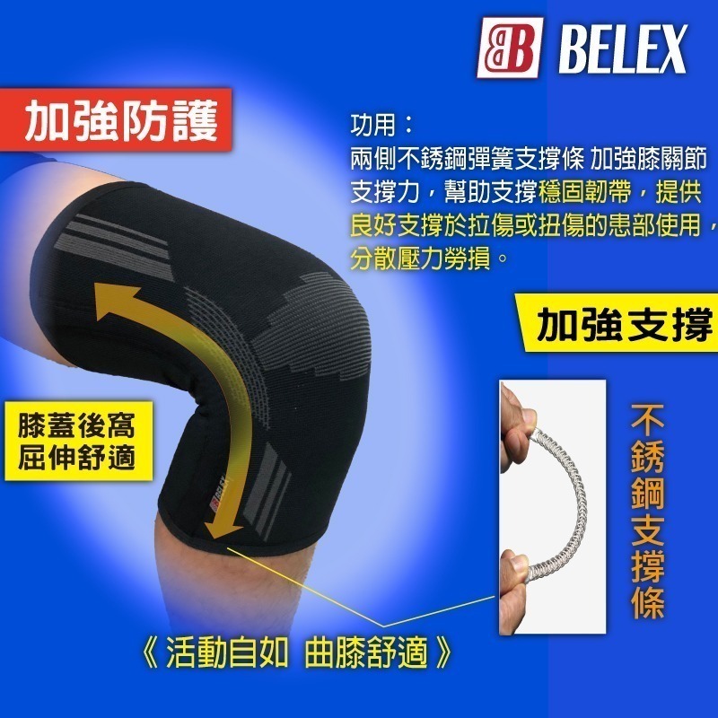 台灣製 醫療級護膝 兩側支撐條 韌帶拉傷 膝蓋退化 復健護膝 COOLMAX吸濕排汗 【BELEX】透氣護膝 健走護膝-細節圖7
