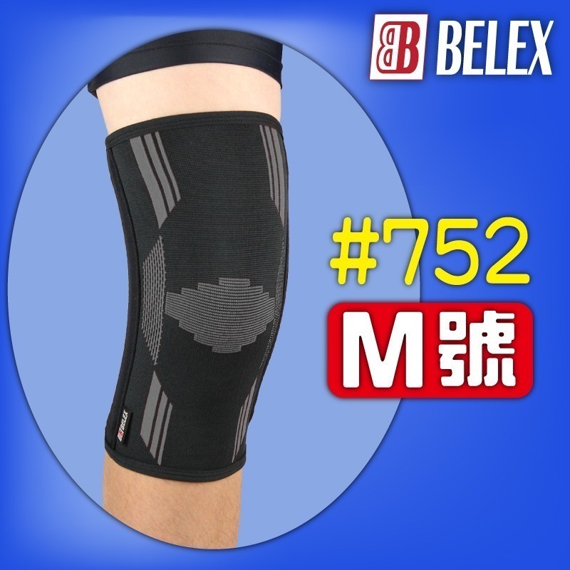 台灣製 醫療級護膝 兩側支撐條 韌帶拉傷 膝蓋退化 復健護膝 COOLMAX吸濕排汗 【BELEX】透氣護膝 健走護膝-規格圖9