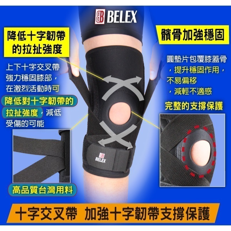 台灣製 醫療護膝 十字韌帶護膝 側副韌帶拉傷 半月板護膝 術後復健 【BELEX】 兩側支撐條 十字交叉帶 膝蓋退化變形-細節圖4