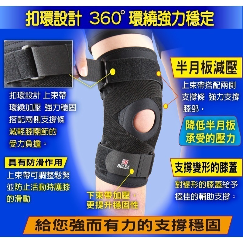 台灣製 醫療護膝 十字韌帶護膝 側副韌帶拉傷 半月板護膝 術後復健 【BELEX】 兩側支撐條 十字交叉帶 膝蓋退化變形-細節圖6