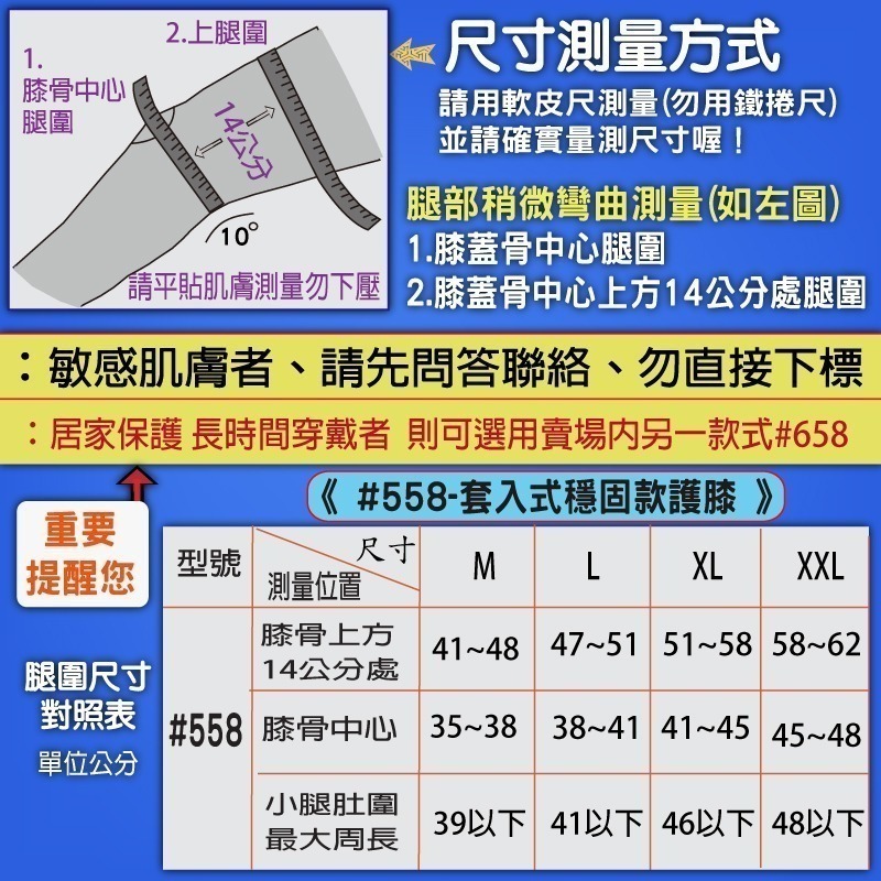 台灣製 醫療護膝 十字韌帶護膝 側副韌帶拉傷 半月板護膝 術後復健 【BELEX】 兩側支撐條 十字交叉帶 膝蓋退化變形-細節圖9
