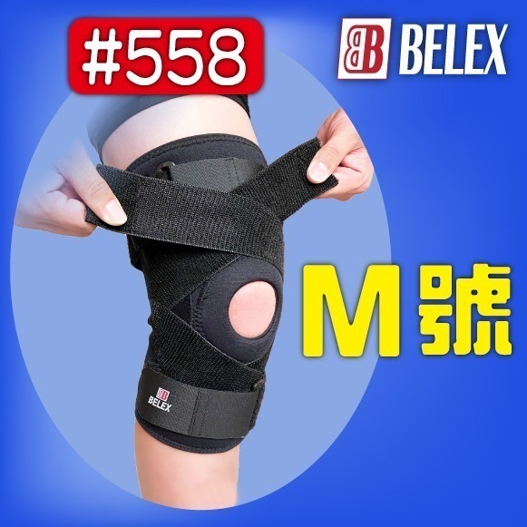 台灣製 醫療護膝 十字韌帶護膝 側副韌帶拉傷 半月板護膝 術後復健 【BELEX】 兩側支撐條 十字交叉帶 膝蓋退化變形-規格圖9