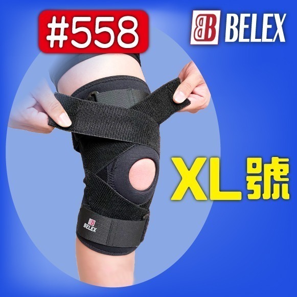台灣製 醫療護膝 十字韌帶護膝 側副韌帶拉傷 半月板護膝 術後復健 【BELEX】 兩側支撐條 十字交叉帶 膝蓋退化變形-規格圖9