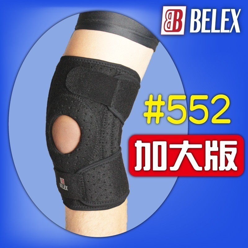 台灣製 醫療護膝 兩側支撐條 復健護膝 穩定髕骨 透氣護膝 【BELEX】 黏貼式護膝 開放式護膝 COOLMAX排汗-規格圖9