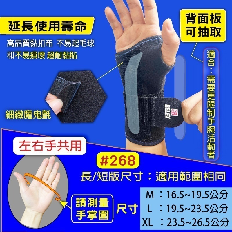 醫療護腕 電腦手 滑鼠手 護腕 支撐條 硬式托板 固定手腕 【BELEX】手托板 拆除石膏 術後固定 固定片 #268-細節圖9