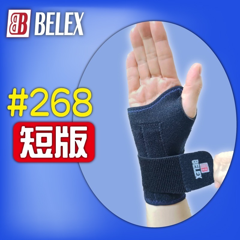 醫療護腕 電腦手 滑鼠手 護腕 支撐條 硬式托板 固定手腕 【BELEX】手托板 拆除石膏 術後固定 固定片 #268-規格圖9