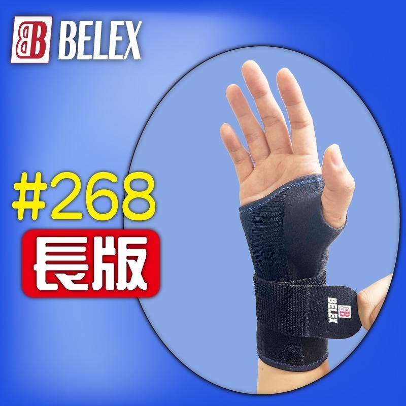 醫療護腕 電腦手 滑鼠手 護腕 支撐條 硬式托板 固定手腕 【BELEX】手托板 拆除石膏 術後固定 固定片 #268-規格圖9