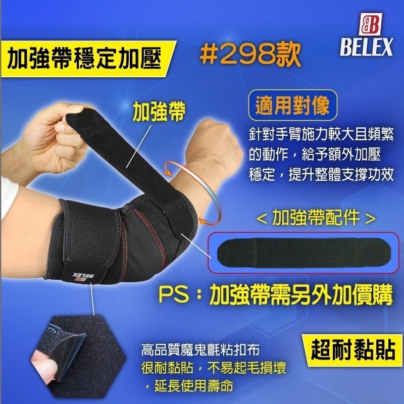 台灣製 醫療級 透氣護肘 醫療護肘 手肘內外側拉傷 【BELEX】 矽膠墊片 護肘 工作護肘 COOLMAX吸濕排汗-細節圖7