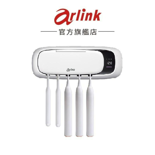 【Arlink】智慧 UVC紫外線殺菌 50℃恆溫靜音烘乾 牙刷架 牙刷收納架 牙刷收納盒TS65 官方原廠直送