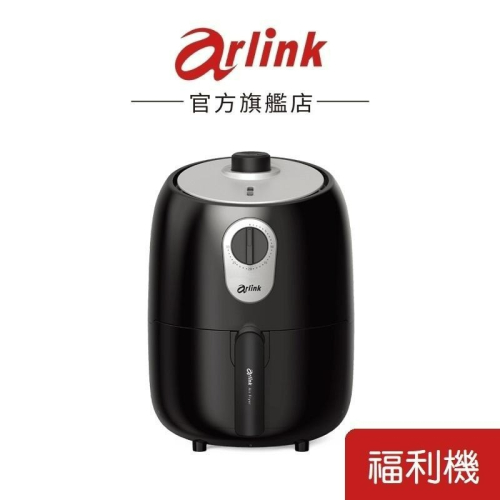 【Arlink】福利品EC-203 健康免油氣炸鍋 官方原廠直送