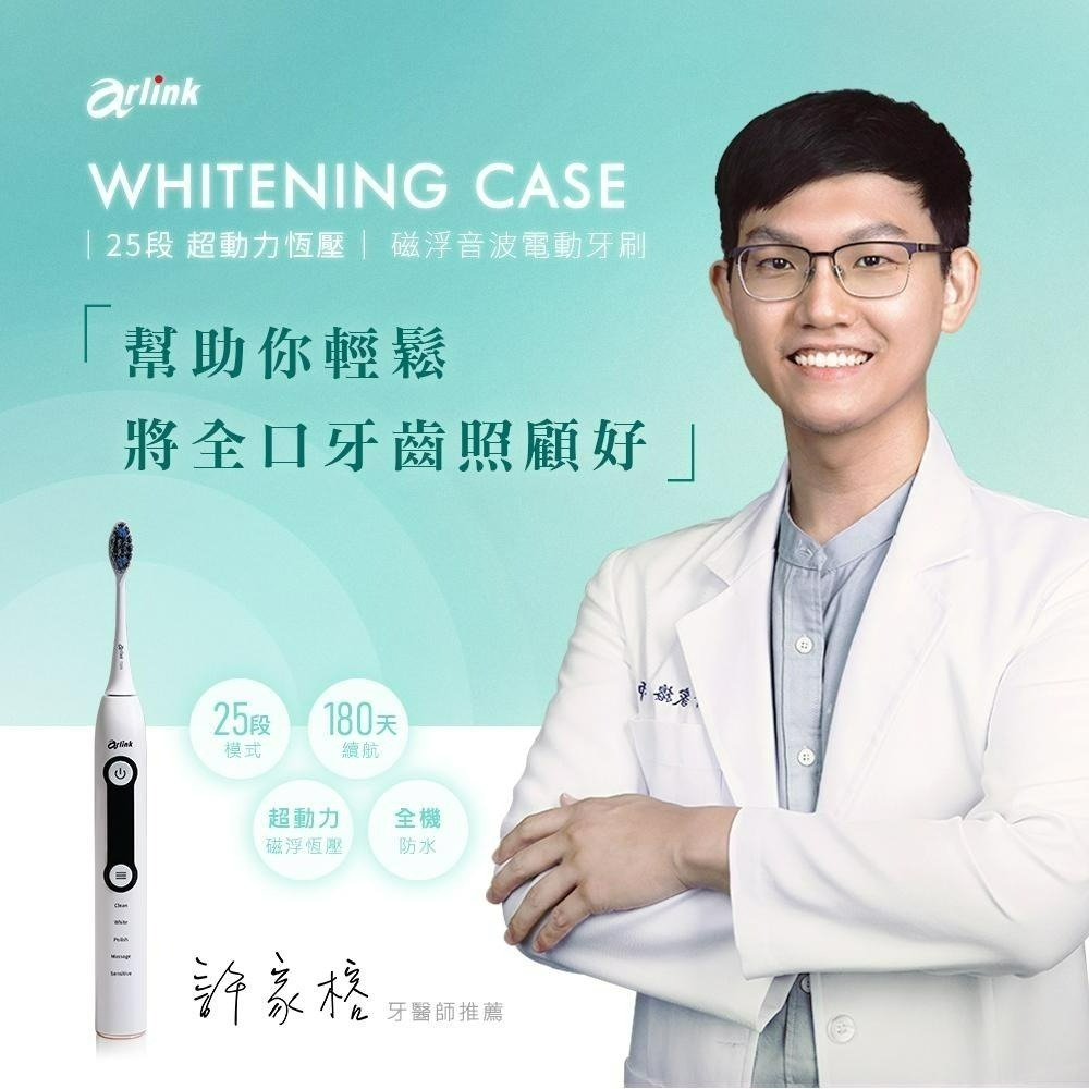 T200 Whitening Case 超動力恆壓 25段 磁浮聲波電動牙刷〔贈杜邦刷頭6入+專屬牙刷架〕-細節圖3