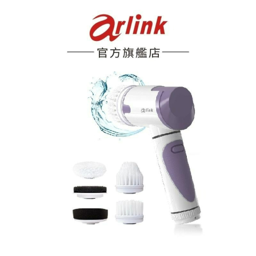 【Arlink】CB15 無線美型好神刷 電動清潔 打蠟雙功能機 無線電動清潔刷 電動刷 IPX6防水 官方原廠直送