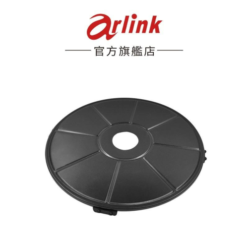 【Arlink】AG09 氣炸鍋 EC-990 專用不沾炒菜盤 官方原廠直送