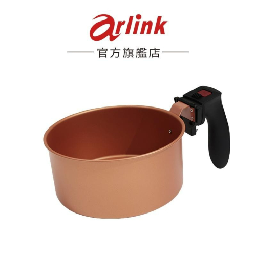 【Arlink】AG01氣炸鍋不沾烘烤鍋 官方原廠直送