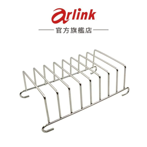 【Arlink】S07氣炸鍋專用不鏽鋼立式吐司架 官方原廠直送