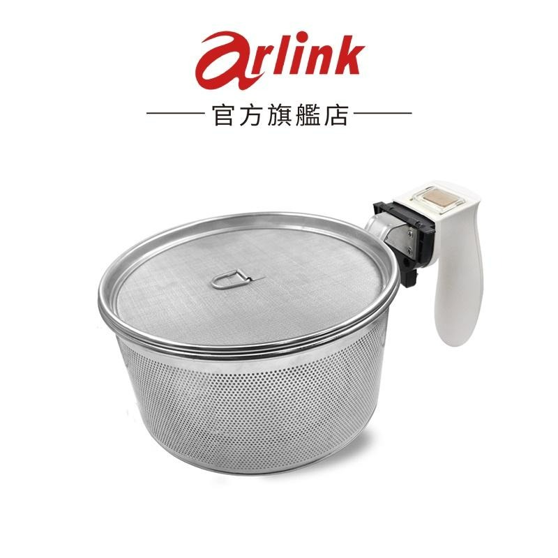 【Arlink】AG08 氣炸鍋EC-103／EC-106／AF-803專用不鏽鋼防噴油炸籃 官方原廠直送-細節圖3