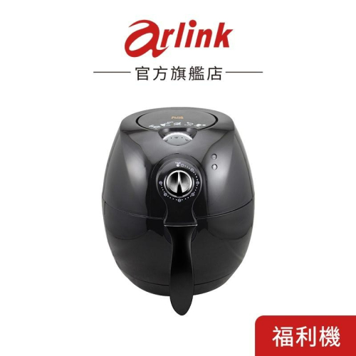 【Arlink】福利品EC-106健康免油氣炸鍋 官方原廠直送