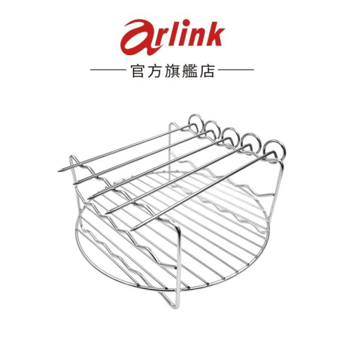 【Arlink】氣炸鍋專用S03系列雙層燒烤架 官方原廠直送