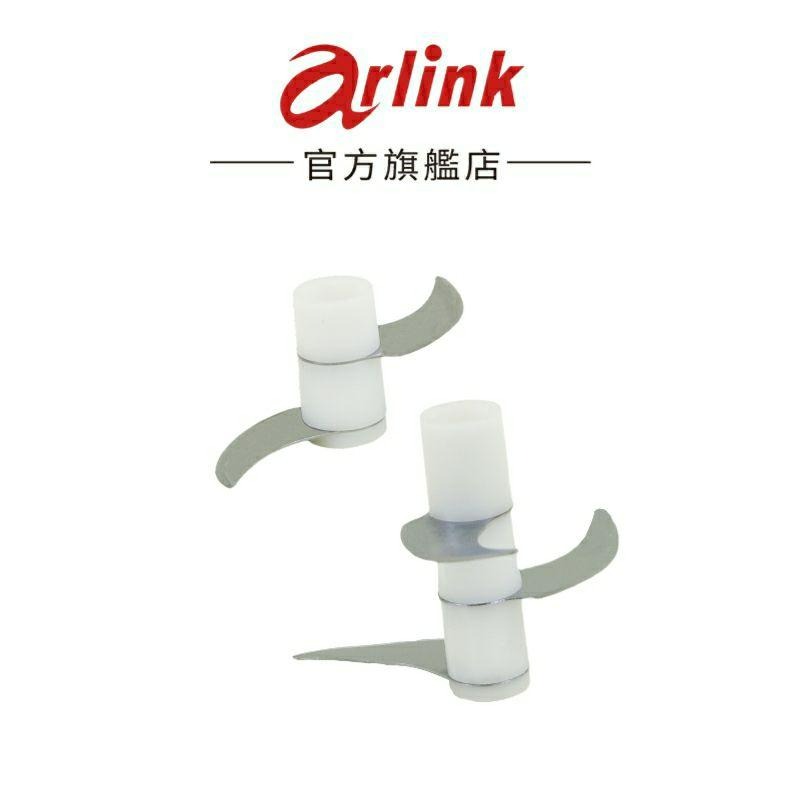 【Arlink】鬆搗菜菜籽多功能電動食物調理機  AG250/AG260/AG270專屬配件 官方原廠直送-細節圖3