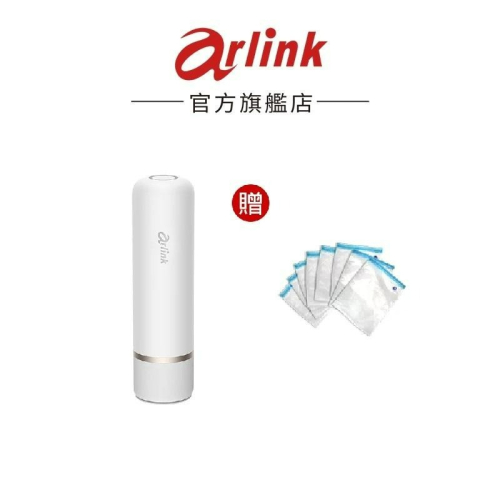 【Arlink】AK22金慧熙電動真空棒 免插電食物真空機 (贈8入真空袋) 官方原廠直送