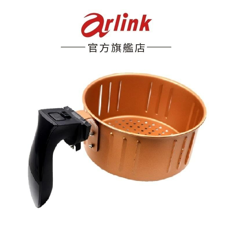 【Arlink】AG02 氣炸鍋不沾炸籃 官方原廠直送-細節圖3