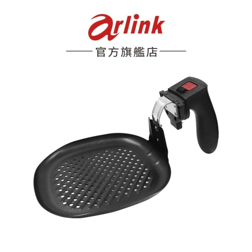 【Arlink】AG05 氣炸鍋專用煎魚盤 官方原廠直送