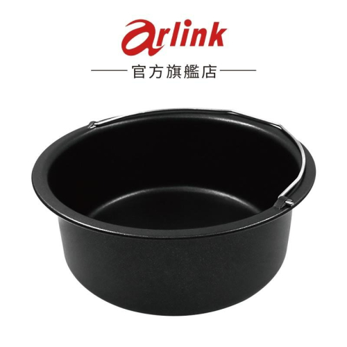 【Arlink】S01／S02 氣炸鍋專用不沾烘烤鍋 官方原廠直送