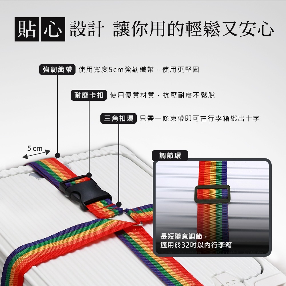 T15 可調式 十字行李箱束帶-細節圖4