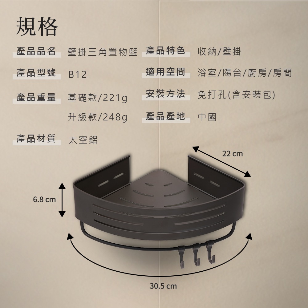 B12 太空鋁 免打孔壁掛三角置物籃-細節圖7