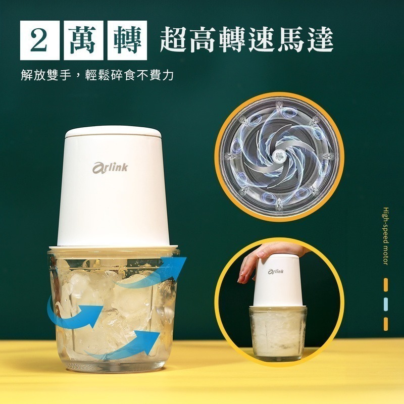 【Arlink】鬆搗菜菜籽Pro Max 多功能電動食物調理機 AG370C碎蒜/碎薑/碎菜/絞肉/刨冰 官方原廠直送-細節圖4
