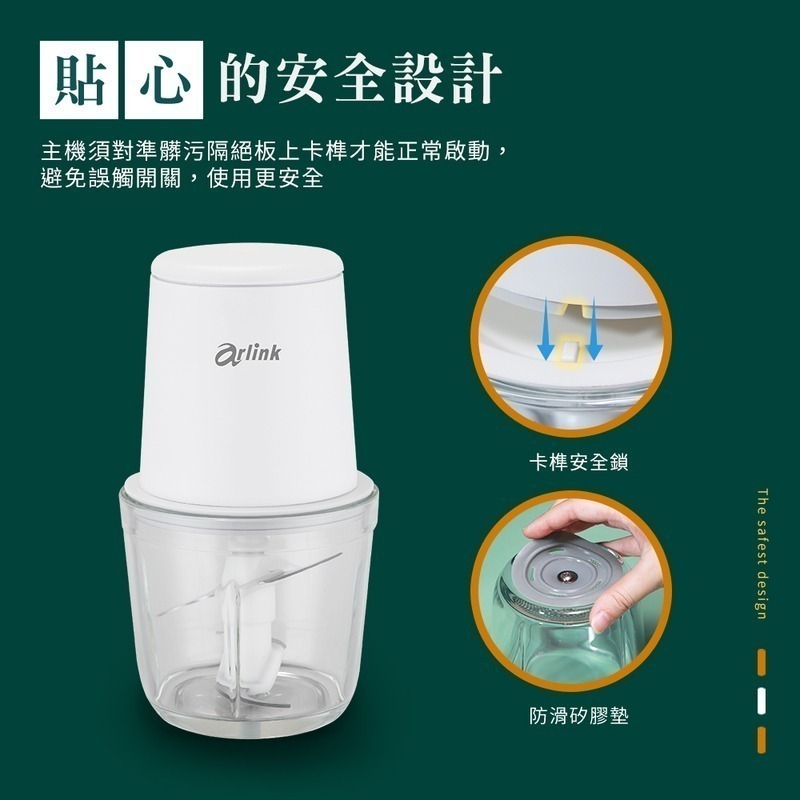 【Arlink】鬆搗菜菜籽Pro Max 多功能電動食物調理機 AG370C碎蒜/碎薑/碎菜/絞肉/刨冰 官方原廠直送-細節圖5