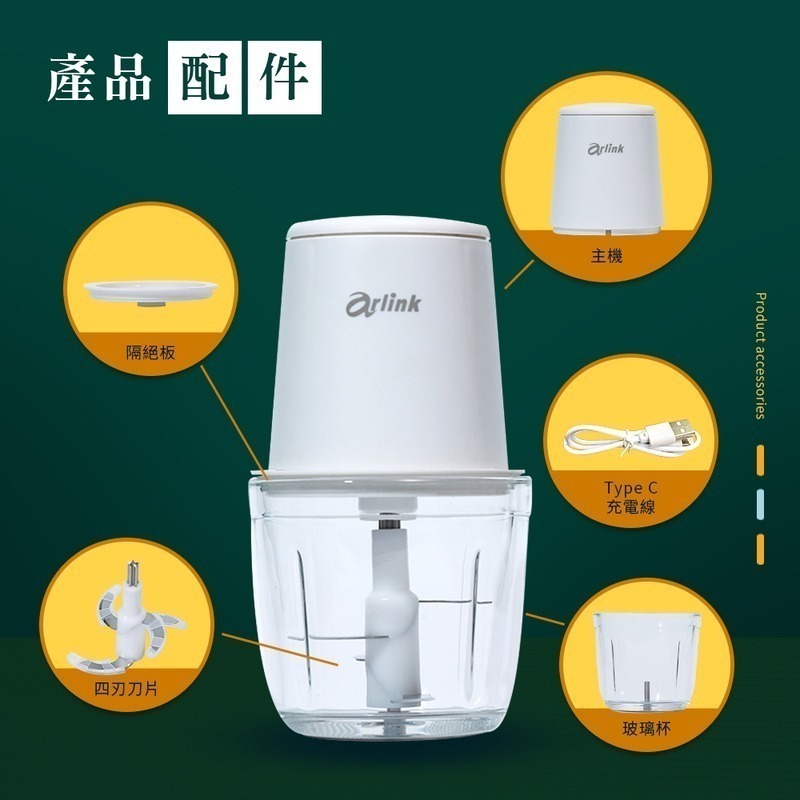 【Arlink】鬆搗菜菜籽Pro Max 多功能電動食物調理機 AG370C碎蒜/碎薑/碎菜/絞肉/刨冰 官方原廠直送-細節圖8