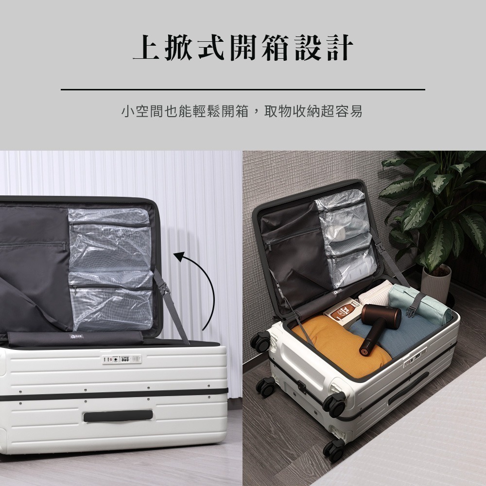 【Arlink】Flip系列 多功能1：9上掀式行李箱 (20/24/29吋) 100%純PC 頂級YKK原廠極密齒拉鍊-細節圖4