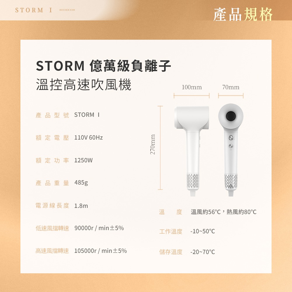 【Arlink】STORM系列 億萬級負離子 溫控高速吹風機  官方原廠直送-細節圖11