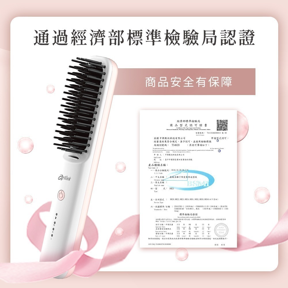 【Arlink】 無線負離子 陶瓷電熱造型梳 DH21  官方原廠直送-細節圖5