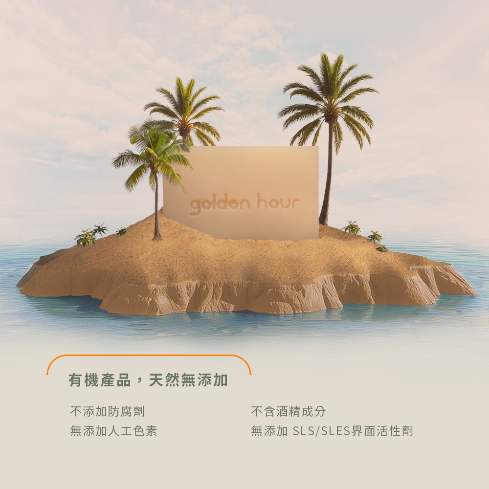 【golden hour】純天然椰子沐浴皂 - 熱帶水果 椰子油沐浴皂 100g  椰子肥皂 純天然手工皂 椰萃系列-細節圖6