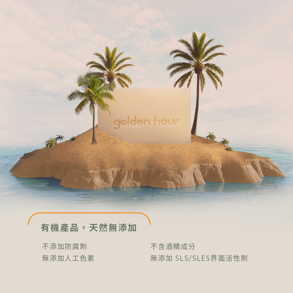 【golden hour 】純天然椰子沐浴皂 - 清新香檸 椰子油沐浴皂 100g  椰子肥皂 純天然手工皂 椰萃系列-細節圖6