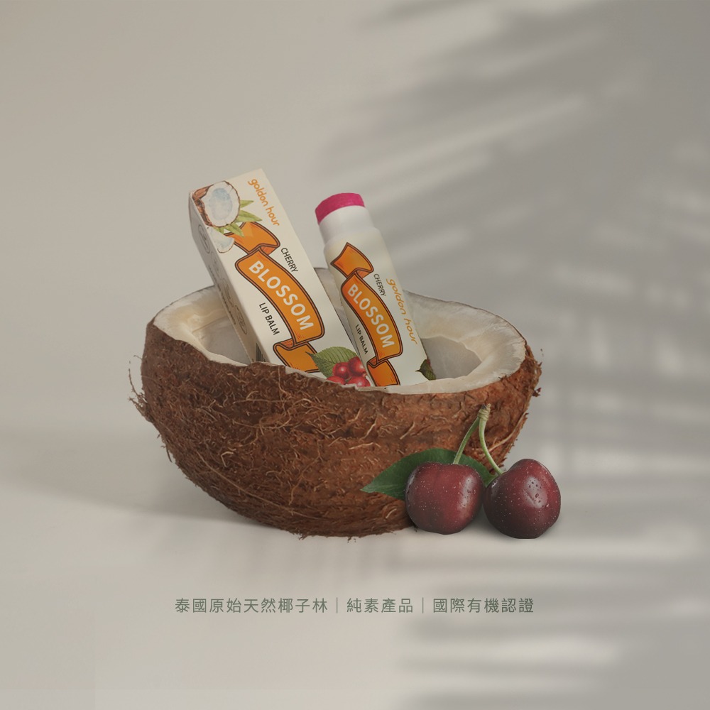 【golden hour 】純天然椰子油護唇膏 - 花漾晨曦｜櫻桃口味 4.5g-細節圖2
