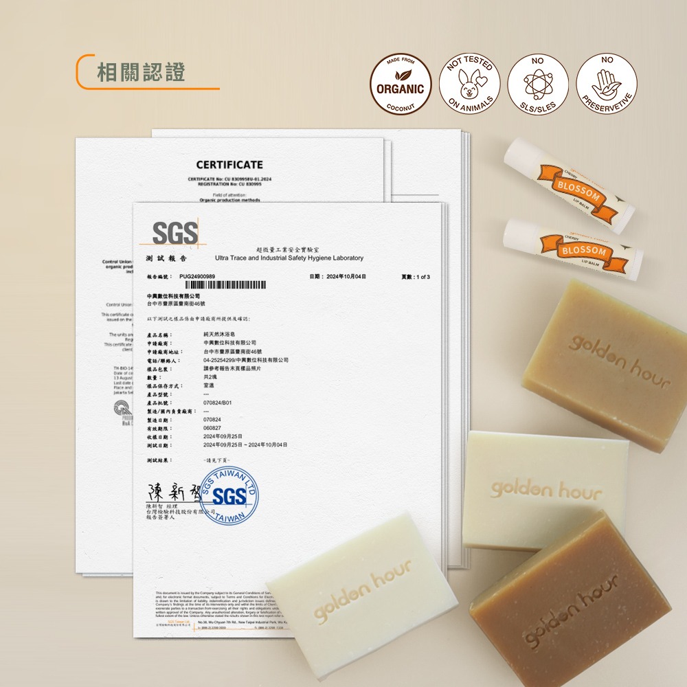 【golden hour 】純天然椰子油護唇膏 - 花漾晨曦｜櫻桃口味 4.5g-細節圖6