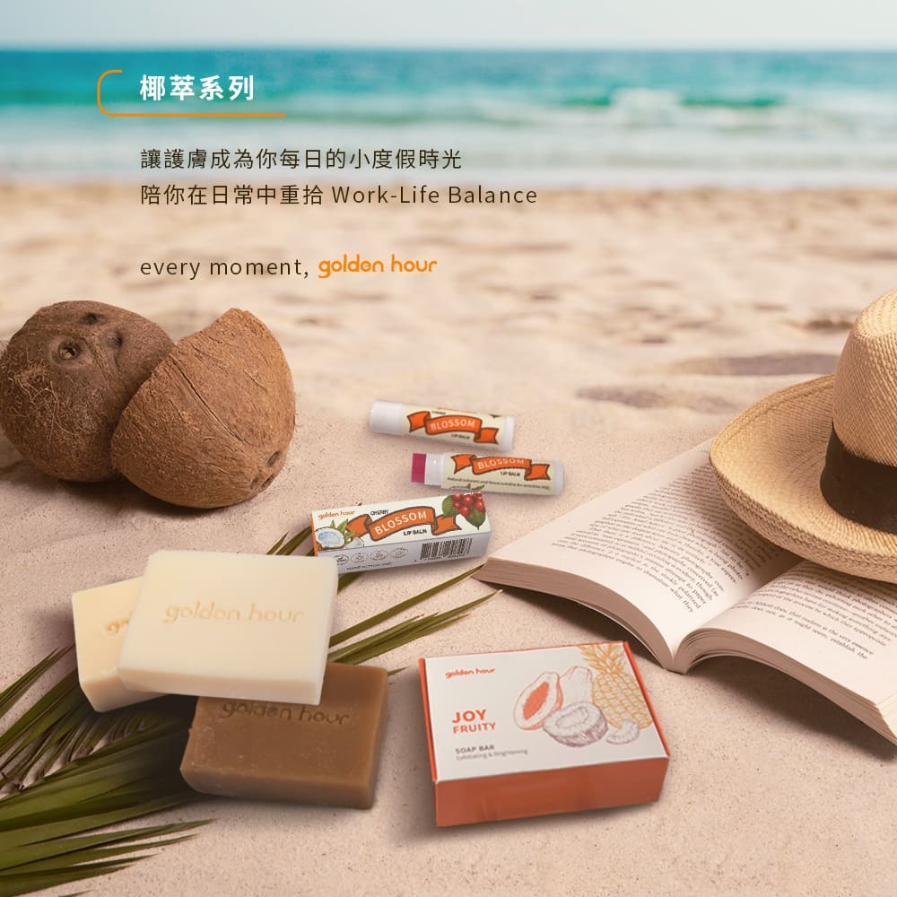 【golden hour 】純天然椰子油護唇膏 - 花漾晨曦｜櫻桃口味 4.5g-細節圖7