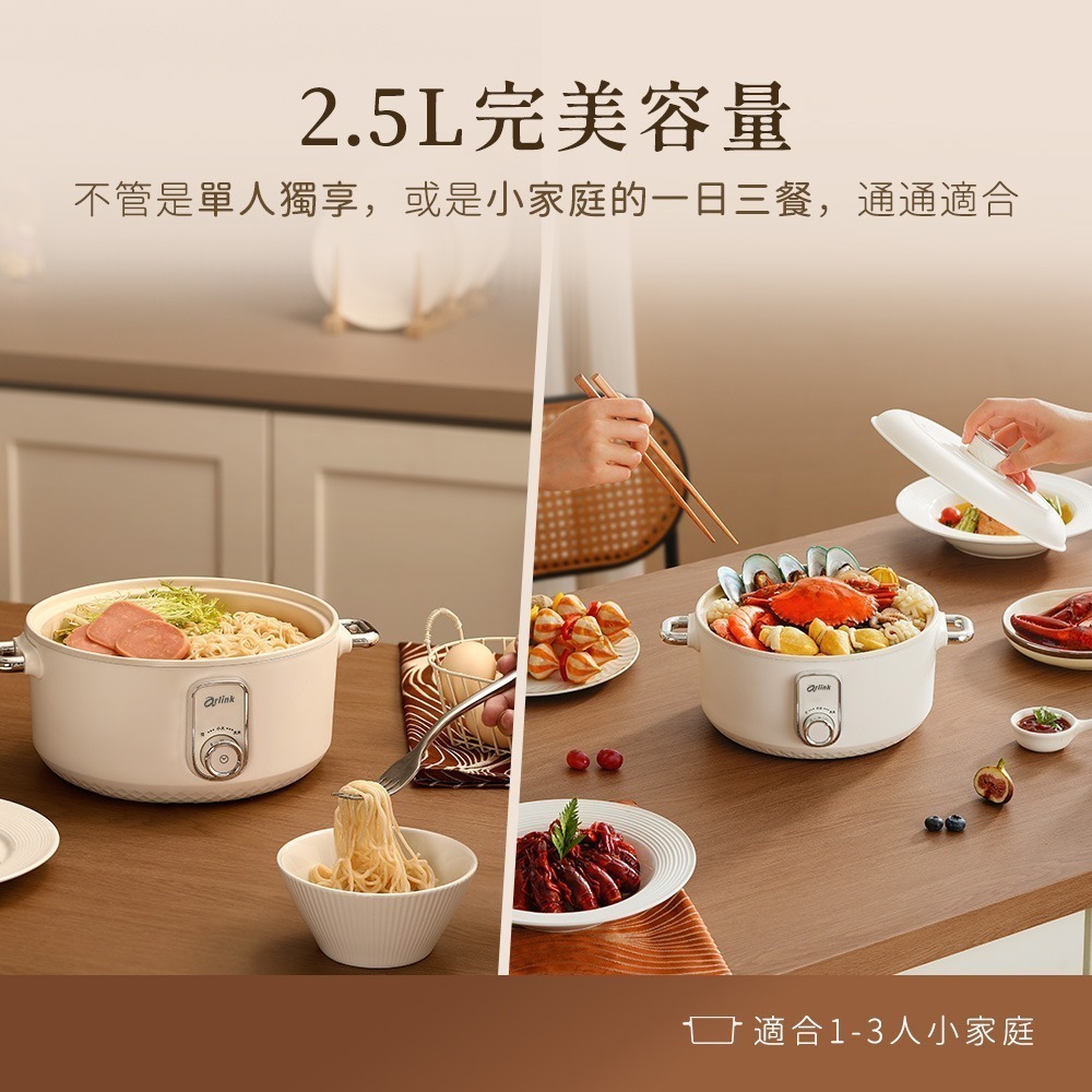 【Arlink】極能煮 2.5L多功能陶瓷快煮美食鍋 EC-238（電火鍋/料理鍋/快煮鍋)-細節圖6