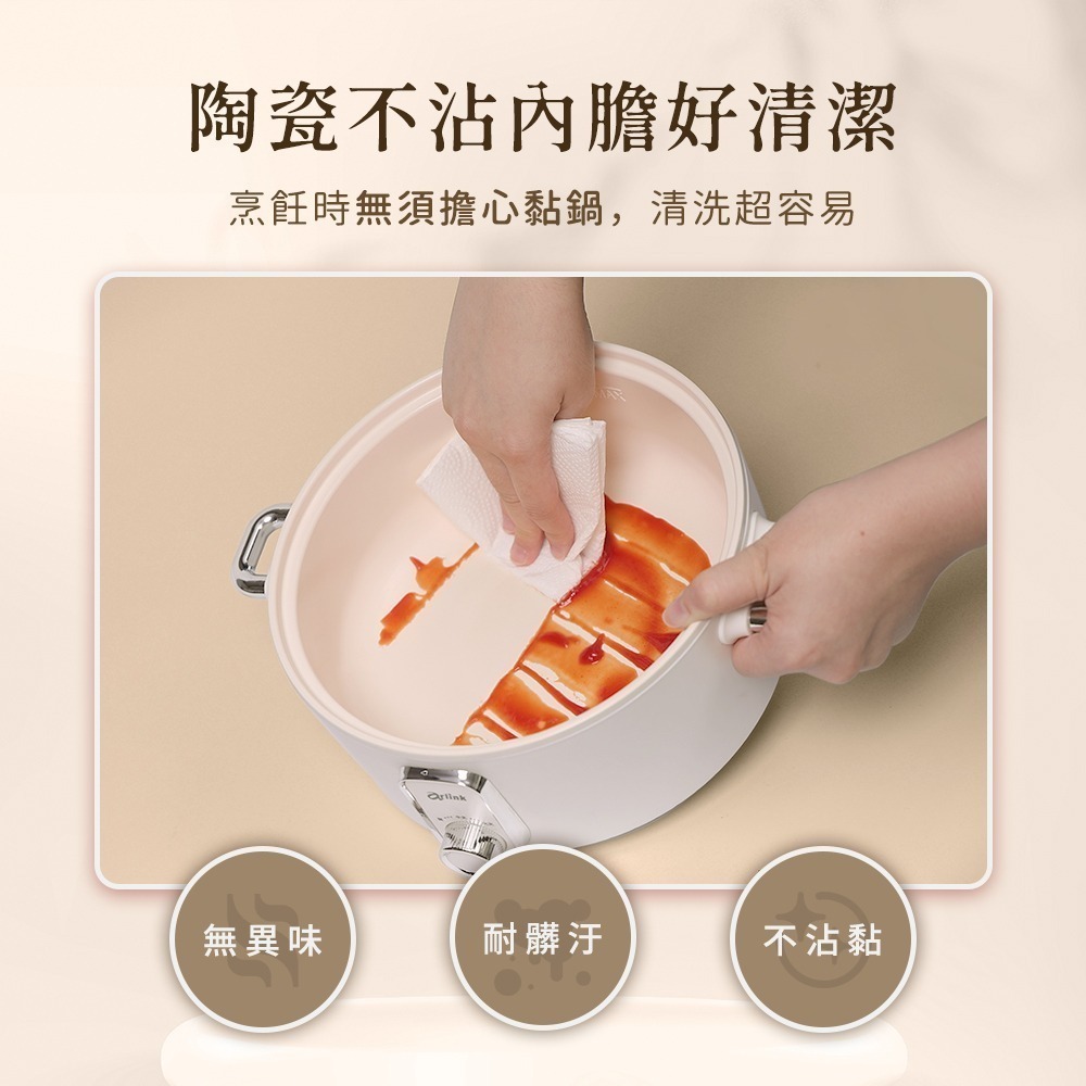 【Arlink】極能煮 2.5L多功能陶瓷快煮美食鍋 EC-238（電火鍋/料理鍋/快煮鍋)-細節圖8