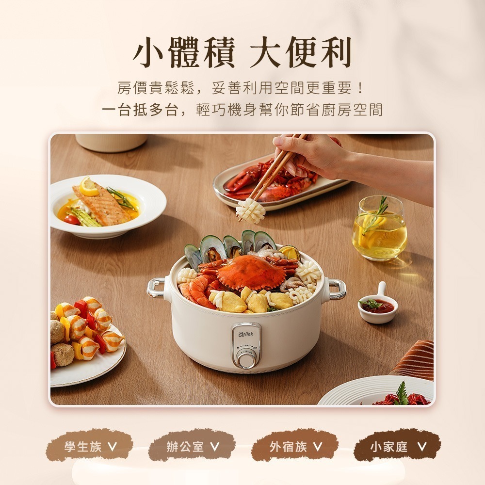 【Arlink】極能煮 2.5L多功能陶瓷快煮美食鍋 EC-238（電火鍋/料理鍋/快煮鍋)-細節圖9