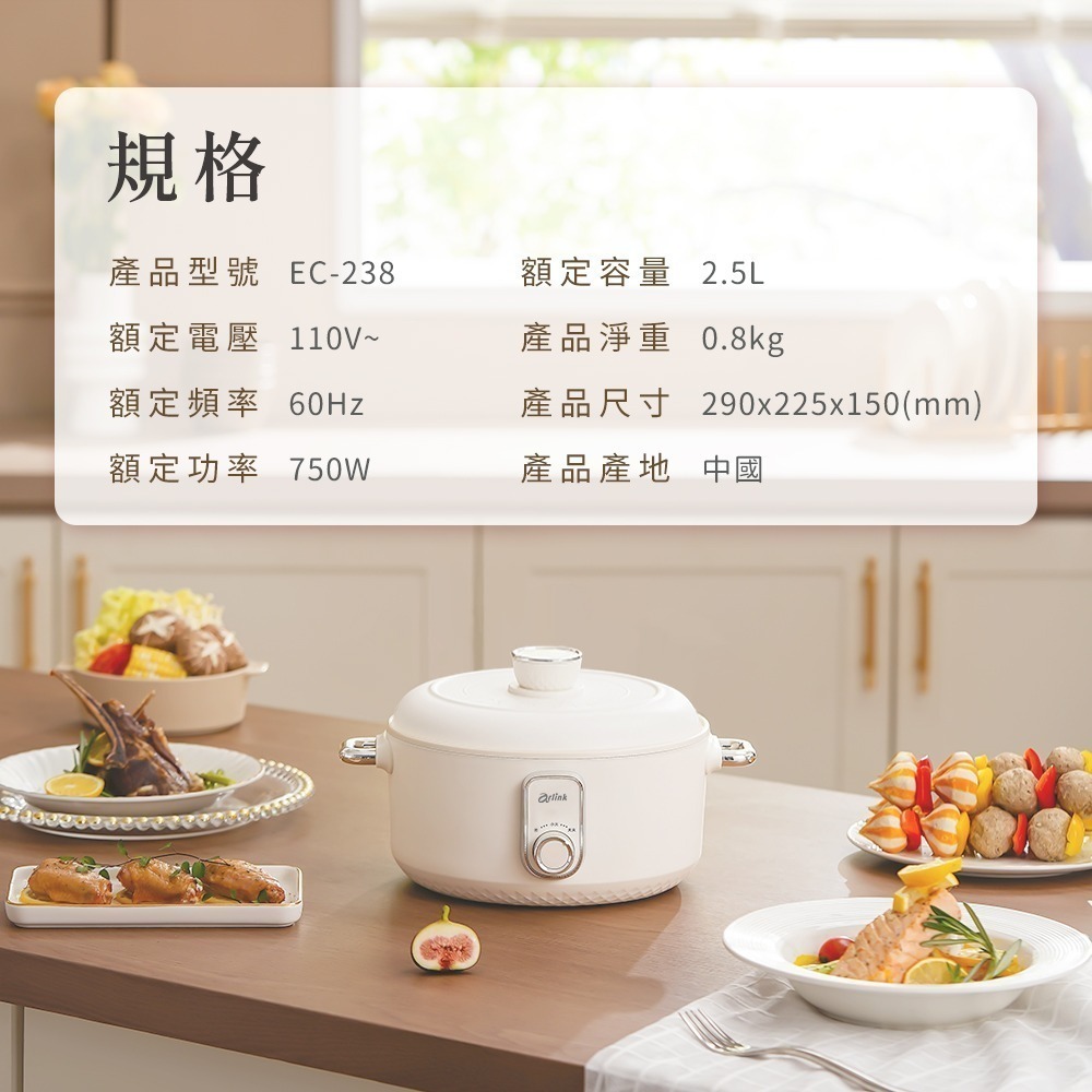 【Arlink】極能煮 2.5L多功能陶瓷快煮美食鍋 EC-238（電火鍋/料理鍋/快煮鍋)-細節圖11