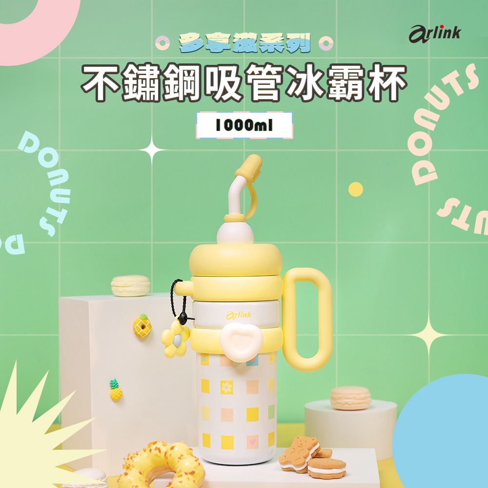 【Arlink】多拿滋系列 不鏽鋼吸管保溫冰霸杯 1000ml-細節圖2