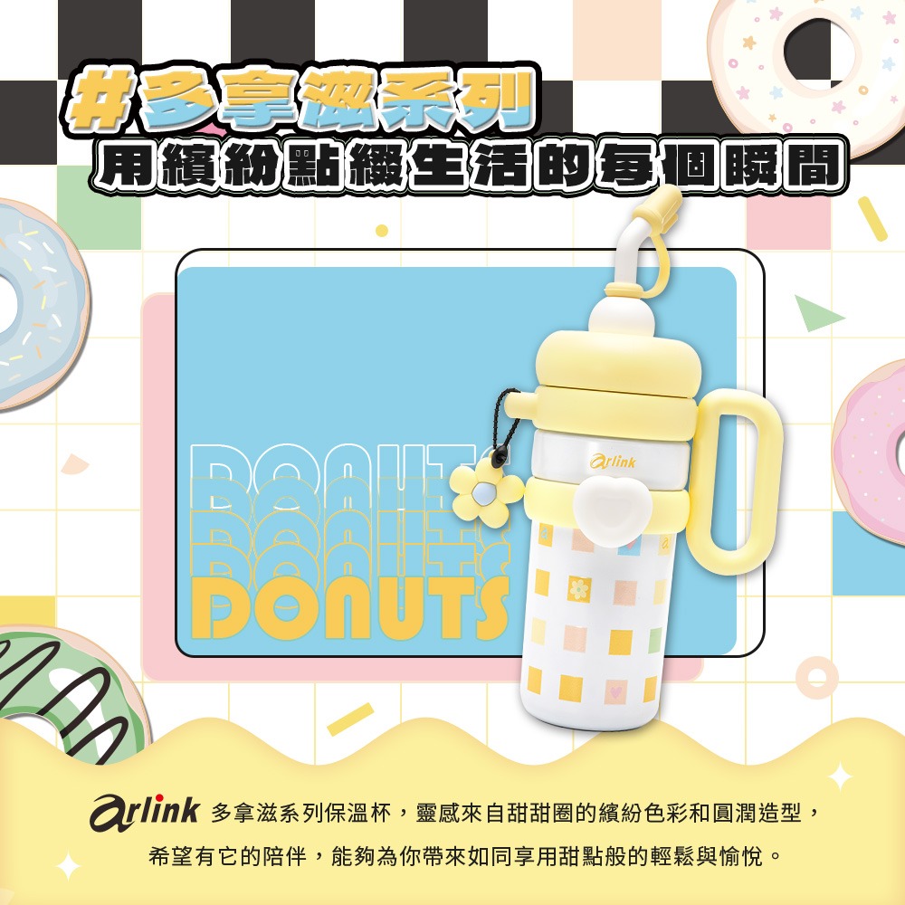 【Arlink】多拿滋系列 不鏽鋼吸管保溫冰霸杯 1000ml-細節圖3
