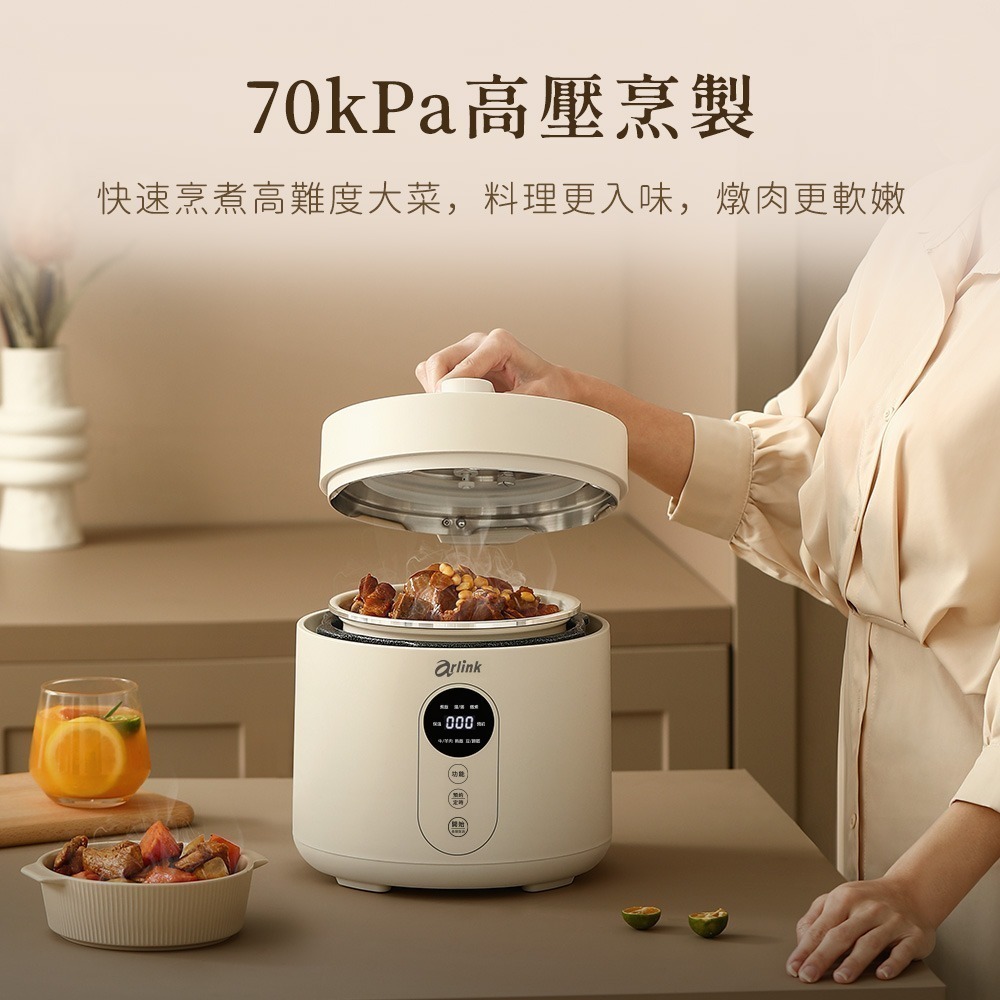 【Arlink】微電腦 多功能美型壓力鍋EC-625 官方原廠直送-細節圖3